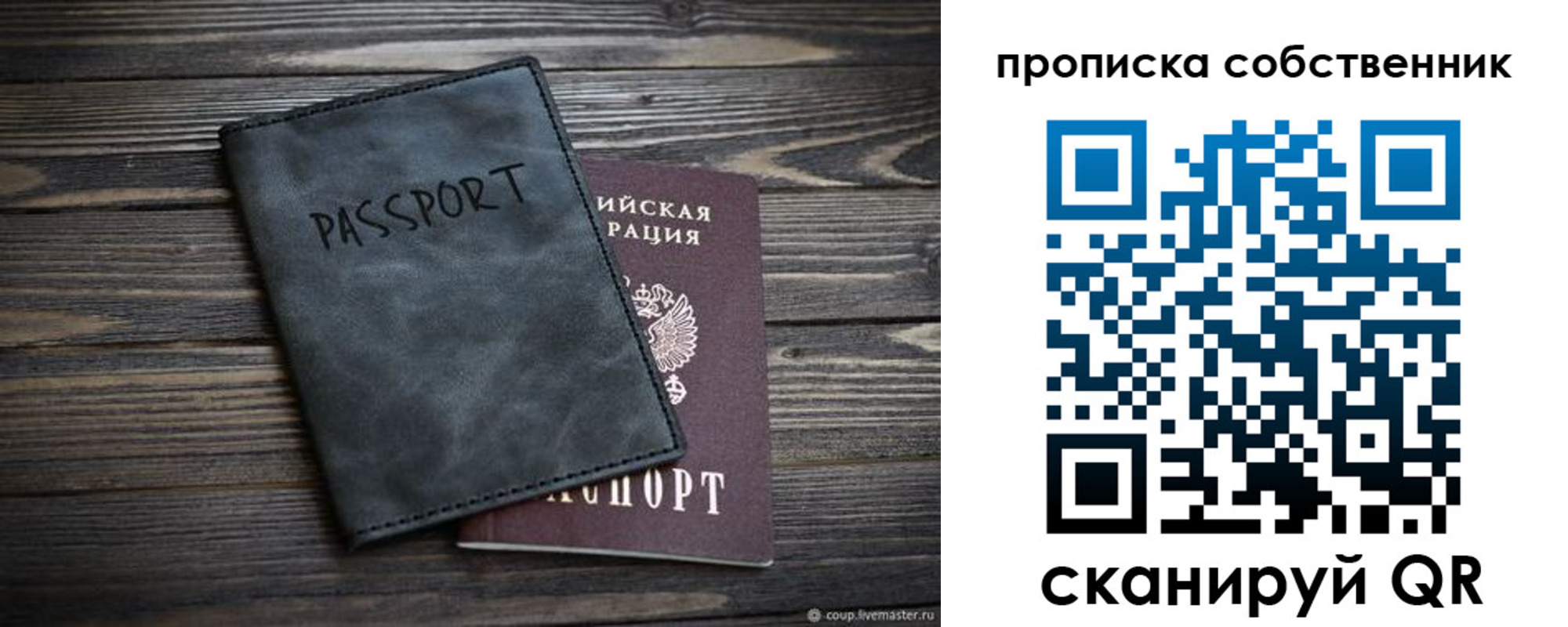 временная регистрация поиск в Котовске