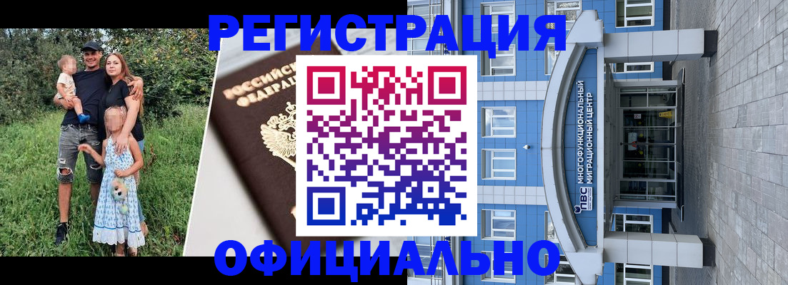прописка в квартире в Котовске