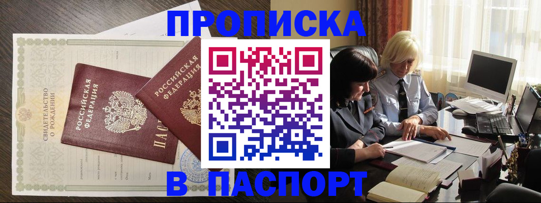 найти адрес прописки в Котовске
